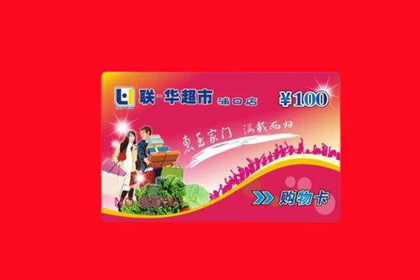 衡水枣强县回收购物卡